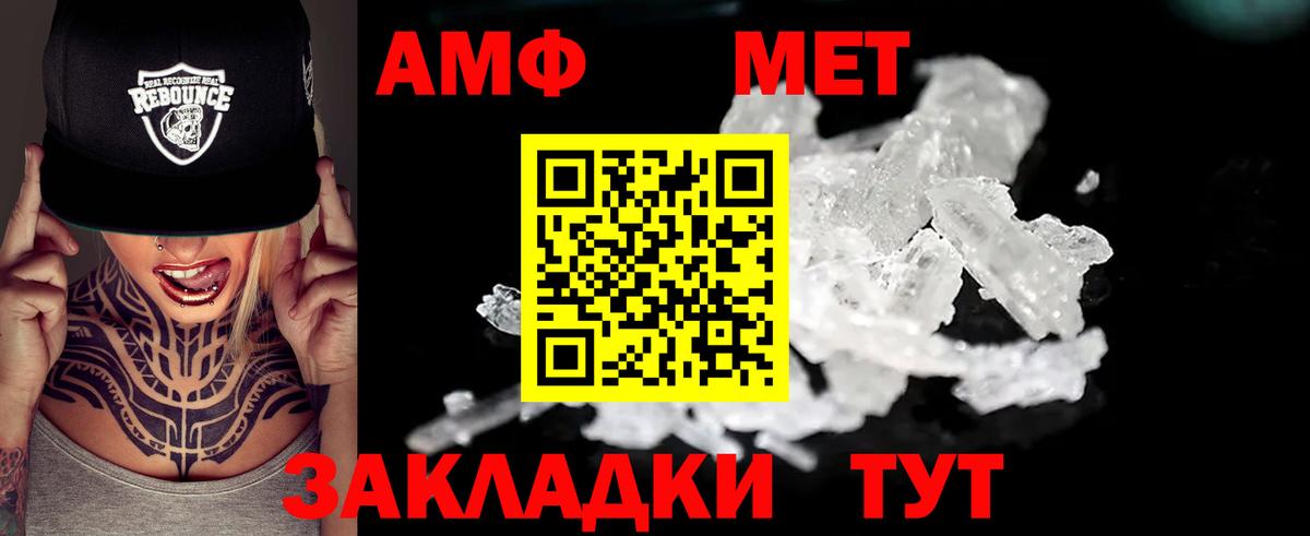 Амфетамин Premium Алексеевка