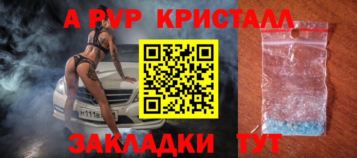 Alfa_PVP  Alfa_PVP Соль  Alpha-PVP СК КРИС  Вход с VPN  Алексеевка 