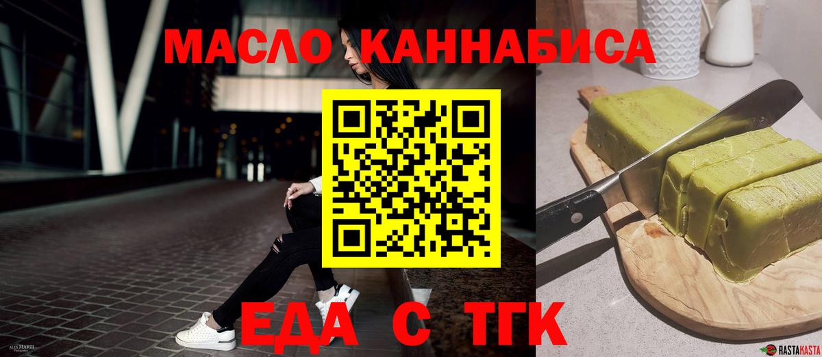 Алексеевка  Печенье с ТГК марихуана  Вход с VPN 