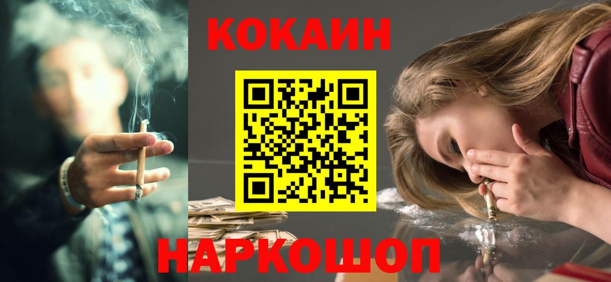 Алексеевка  Кокаин  Вход с VPN  COCAIN 97%  КОКАИН Эквадор 