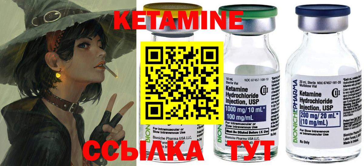 КЕТАМИН VHQ  Вход с VPN  Алексеевка 