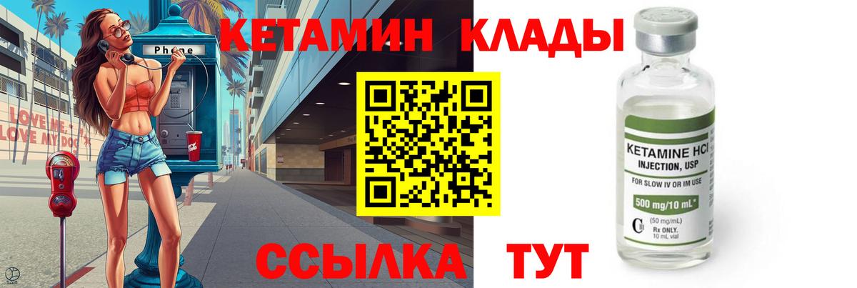 КЕТАМИН ketamine Алексеевка