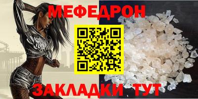 мефедрон Тулун