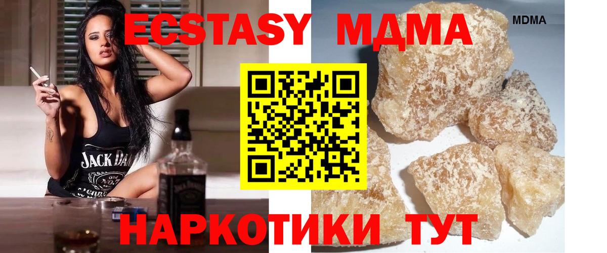 MDMA кристаллы Алексеевка