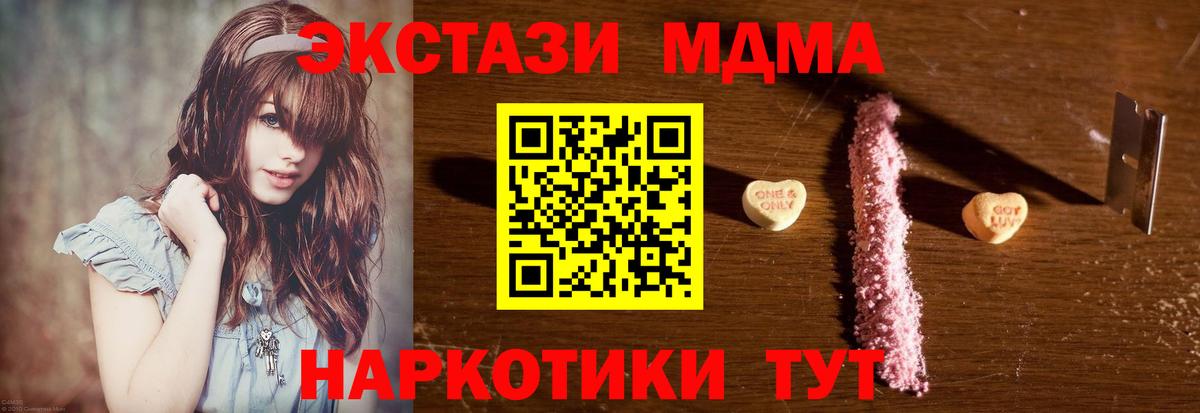 Алексеевка  МДМА  Вход с VPN  MDMA молли  MDMA Molly 