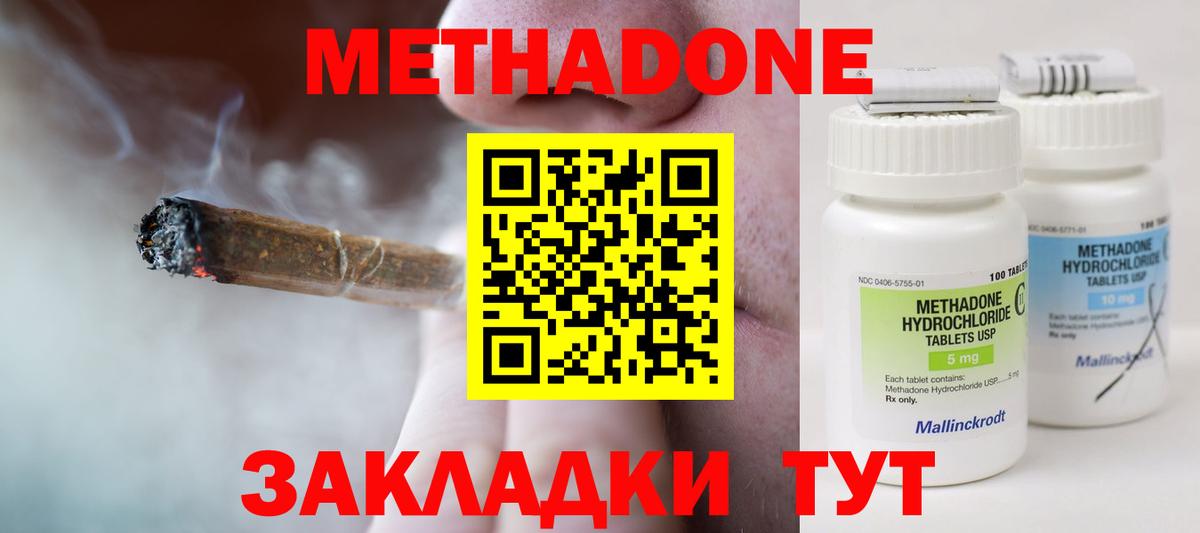 Метадон VHQ Алексеевка