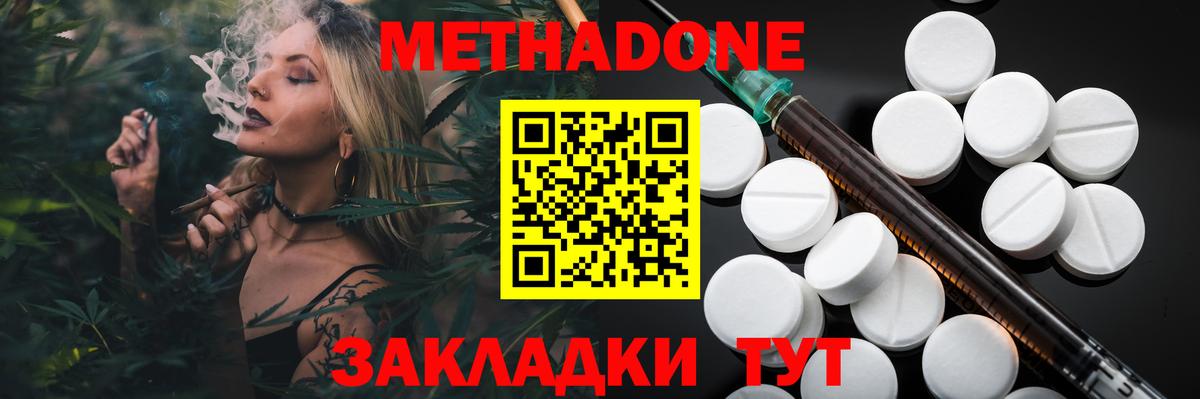 Алексеевка  Метадон белоснежный  Вход с VPN  МЕТАДОН VHQ 