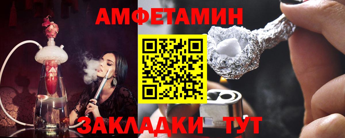 МЕТАМФЕТАМИН мет Алексеевка