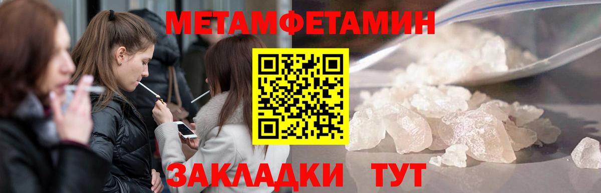 Метамфетамин кристалл  Метамфетамин кристалл  Вход с VPN  Алексеевка 