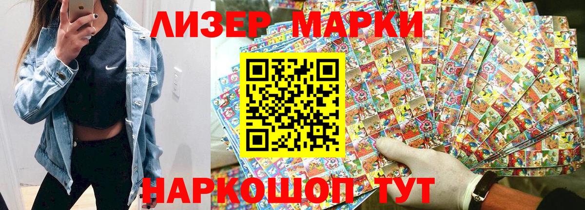 Марки NBOMe 1500мкг  Марки NBOMe 1500мкг  Алексеевка  Вход с VPN 