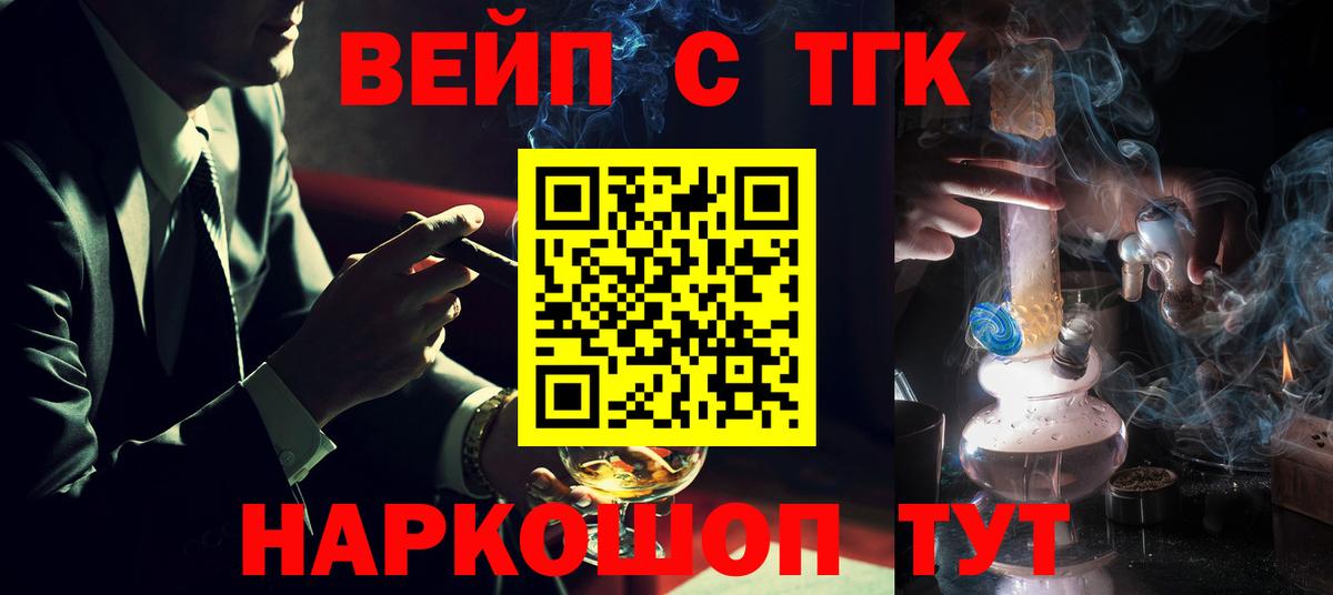 ТГК жижа Алексеевка
